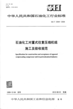 【往复机1800mm行程】最新最全往复机1800mm行程 产品参考信息
