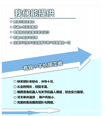 高效自动化解决方案 供应搬运机器人、装配线、系统集成与电子产品包装码垛机械