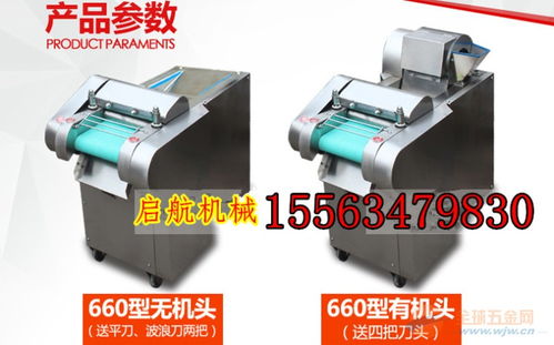 绥芬河市 切肉机价格 全自动切菜机